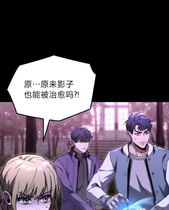 漫画《F级四柱猎人》47.“不速之客”第13张图