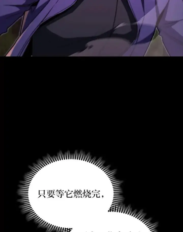 漫画《F级四柱猎人》47.“不速之客”第135张图