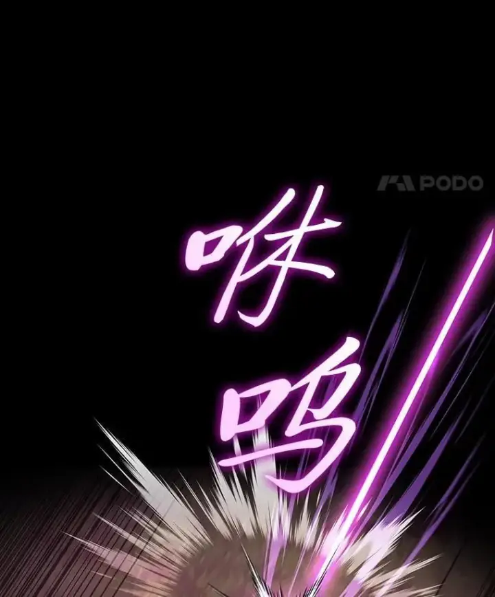 漫画《F级四柱猎人》47.“不速之客”第137张图