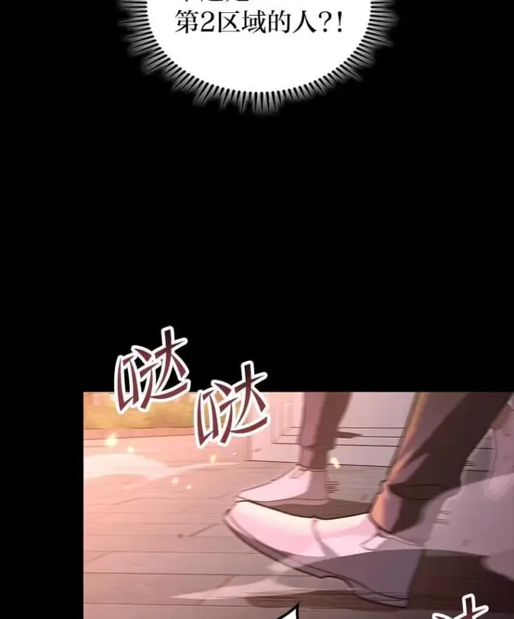 漫画《F级四柱猎人》47.“不速之客”第139张图