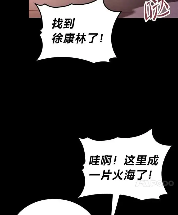 漫画《F级四柱猎人》47.“不速之客”第140张图