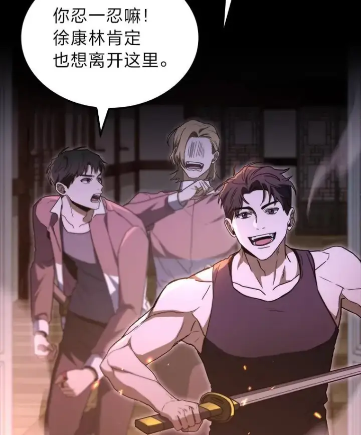 漫画《F级四柱猎人》47.“不速之客”第141张图