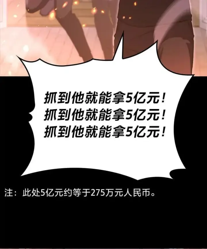 漫画《F级四柱猎人》47.“不速之客”第142张图