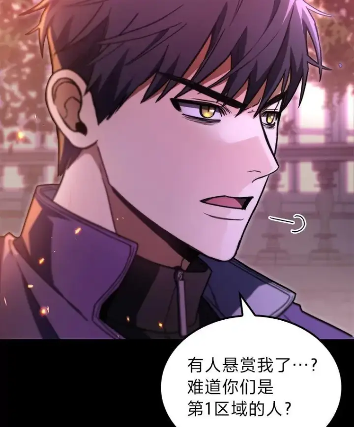 漫画《F级四柱猎人》47.“不速之客”第143张图