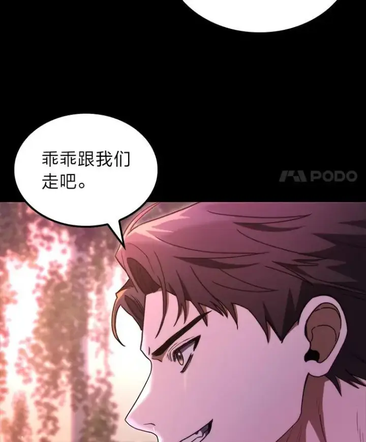 漫画《F级四柱猎人》47.“不速之客”第144张图