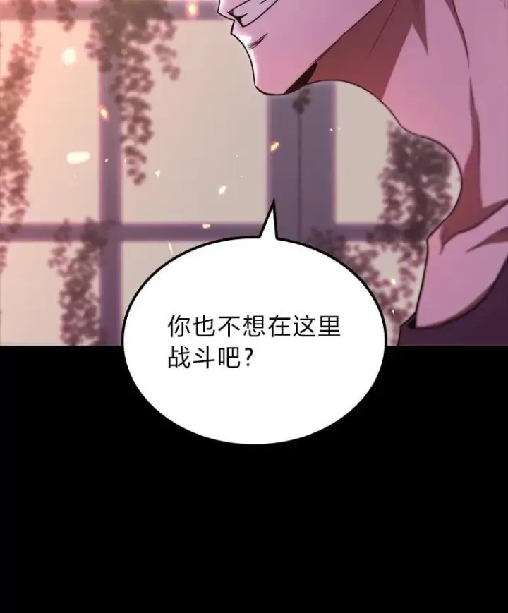 漫画《F级四柱猎人》47.“不速之客”第145张图