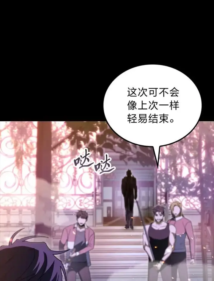 漫画《F级四柱猎人》47.“不速之客”第146张图