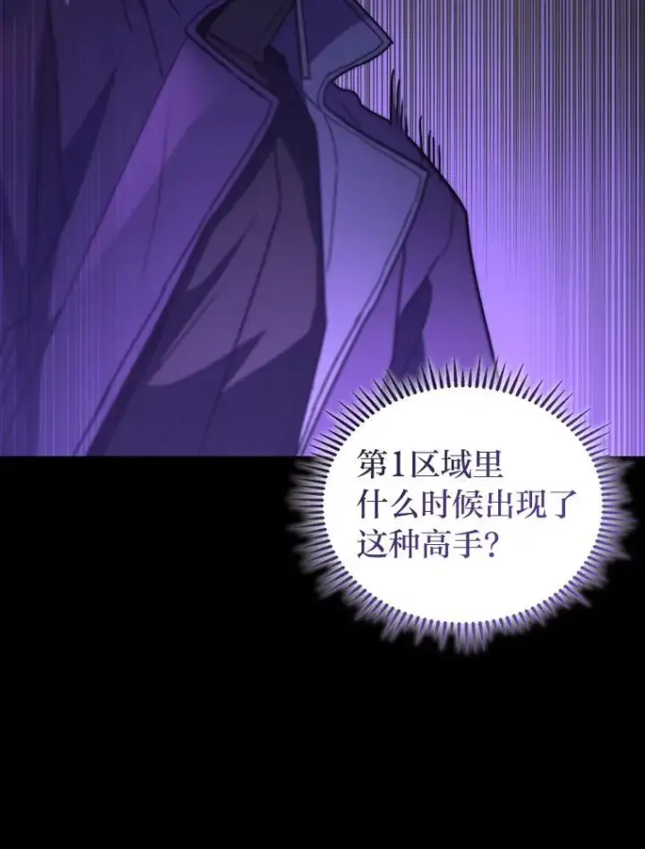 漫画《F级四柱猎人》47.“不速之客”第149张图