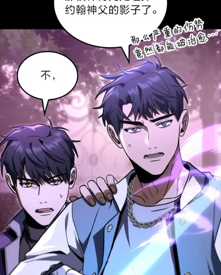 漫画《F级四柱猎人》47.“不速之客”第15张图