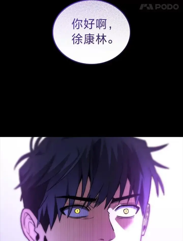 漫画《F级四柱猎人》47.“不速之客”第151张图