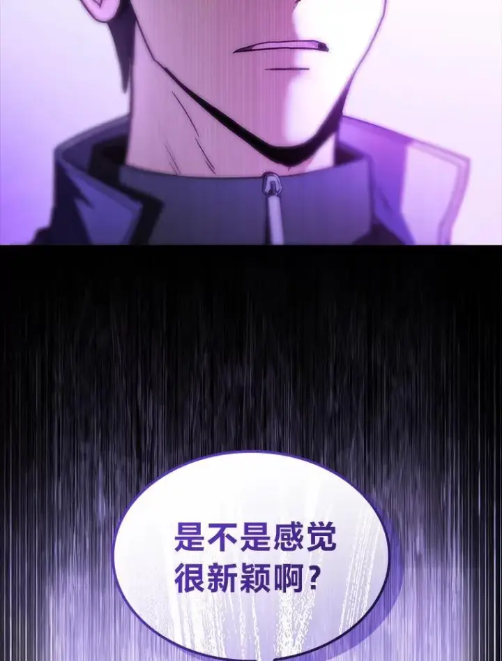 漫画《F级四柱猎人》47.“不速之客”第152张图