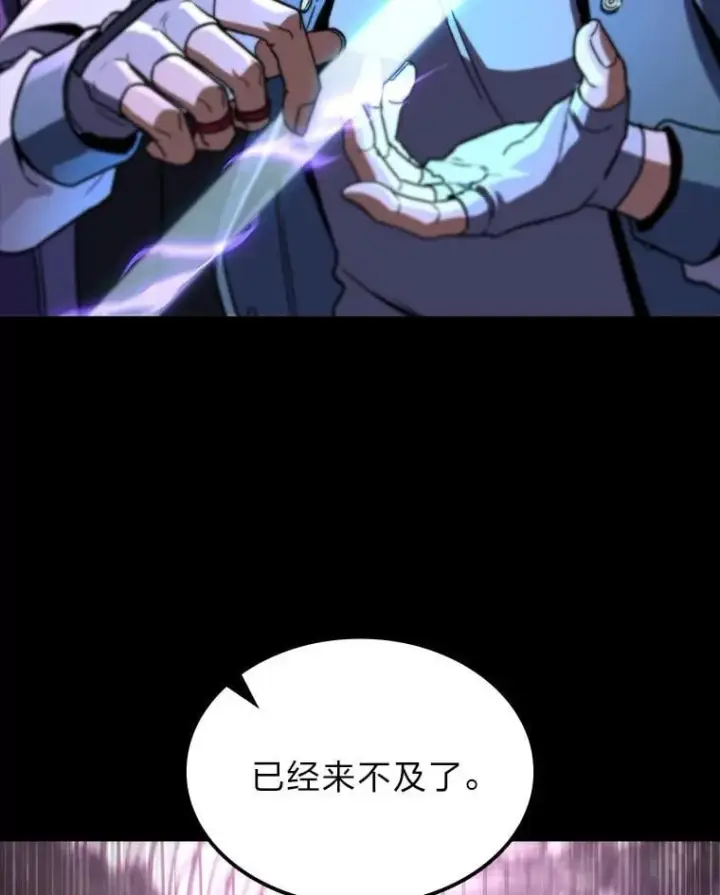 漫画《F级四柱猎人》47.“不速之客”第16张图