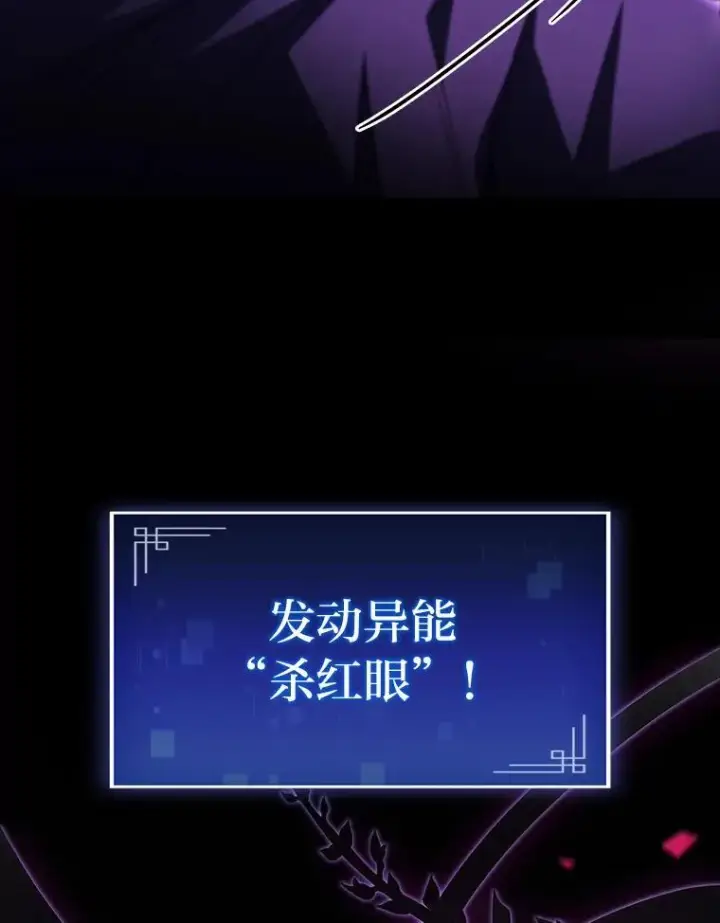 漫画《F级四柱猎人》47.“不速之客”第3张图