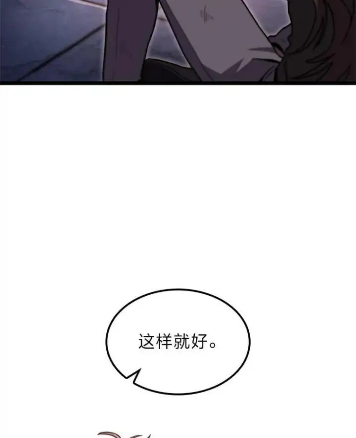 漫画《F级四柱猎人》47.“不速之客”第30张图