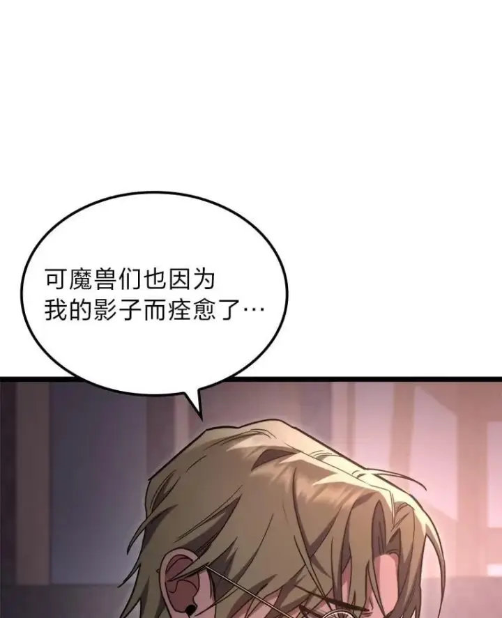 漫画《F级四柱猎人》47.“不速之客”第33张图