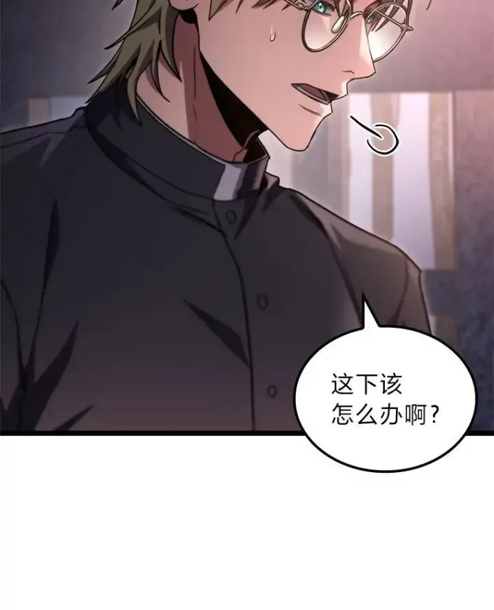 漫画《F级四柱猎人》47.“不速之客”第34张图