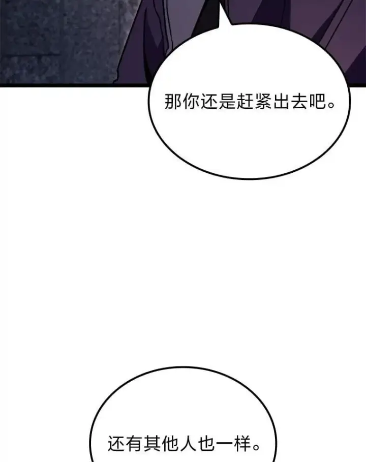 漫画《F级四柱猎人》47.“不速之客”第38张图