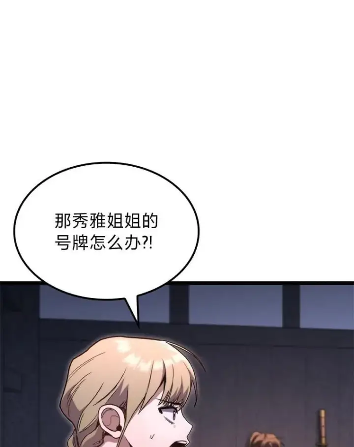 漫画《F级四柱猎人》47.“不速之客”第40张图
