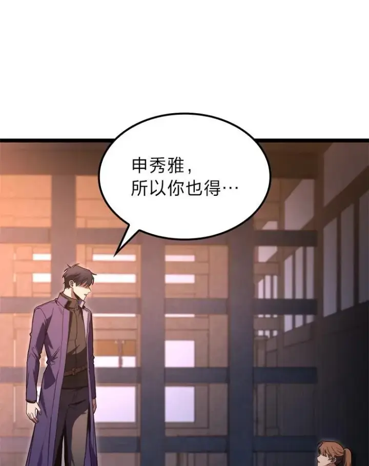 漫画《F级四柱猎人》47.“不速之客”第47张图