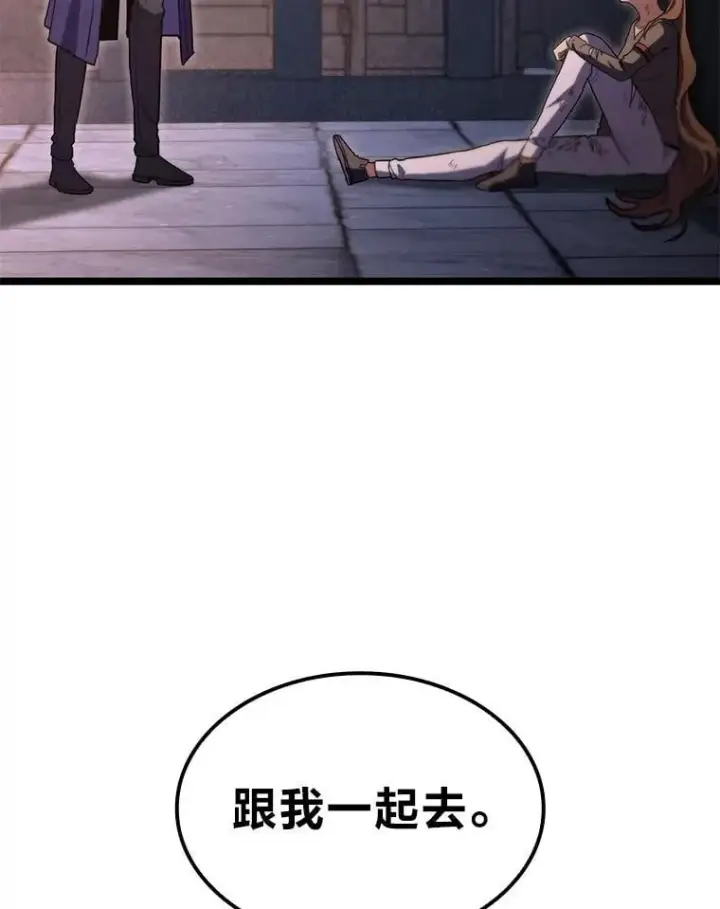 漫画《F级四柱猎人》47.“不速之客”第48张图