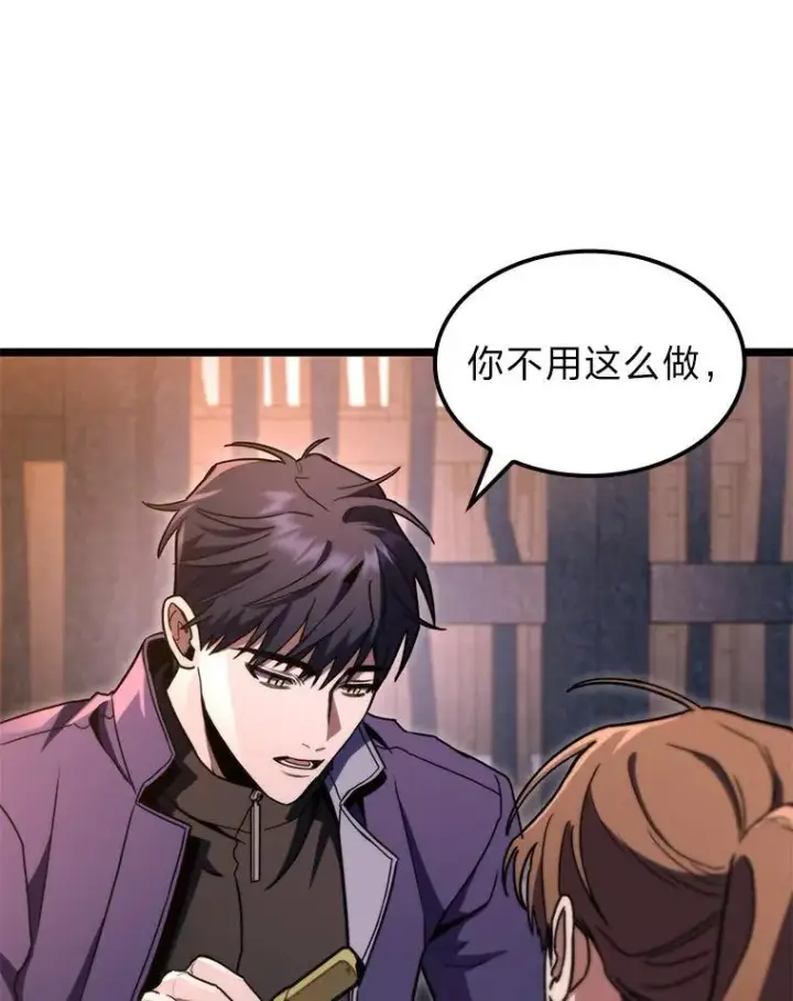漫画《F级四柱猎人》47.“不速之客”第53张图