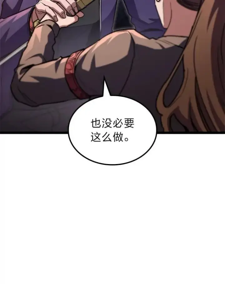 漫画《F级四柱猎人》47.“不速之客”第54张图