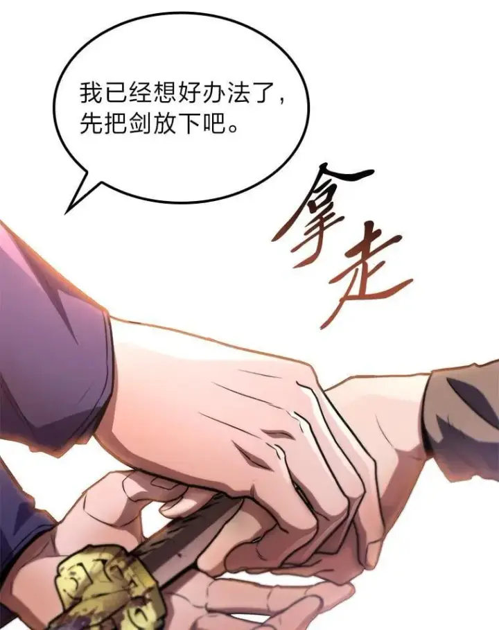 漫画《F级四柱猎人》47.“不速之客”第55张图