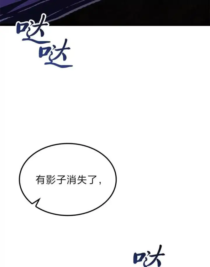 漫画《F级四柱猎人》47.“不速之客”第70张图