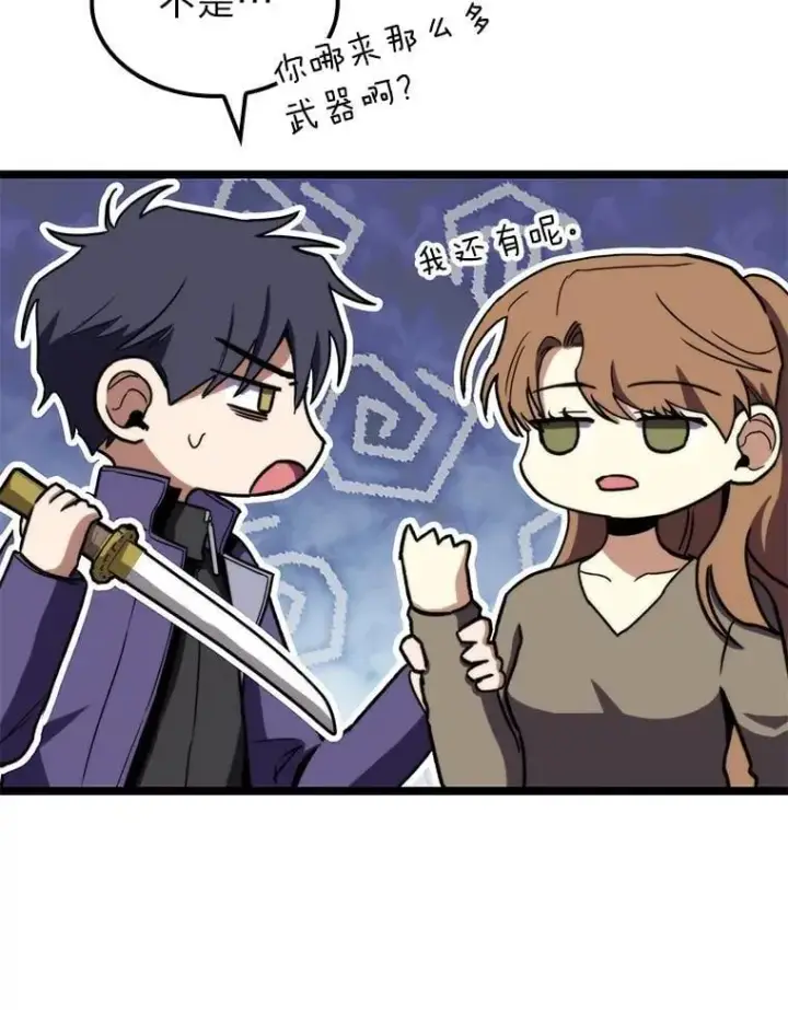 漫画《F级四柱猎人》47.“不速之客”第75张图
