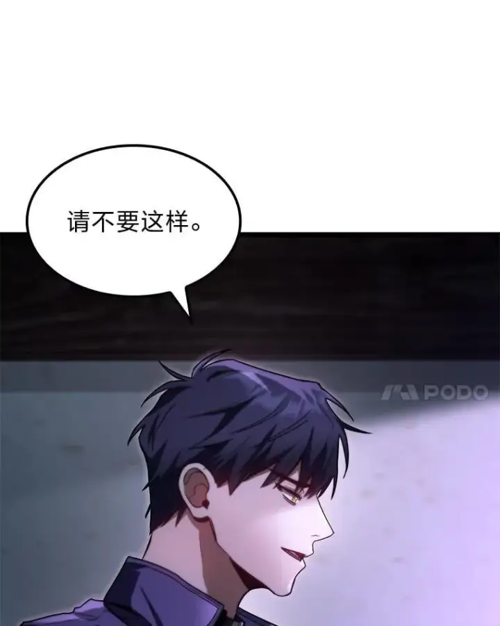 漫画《F级四柱猎人》47.“不速之客”第76张图