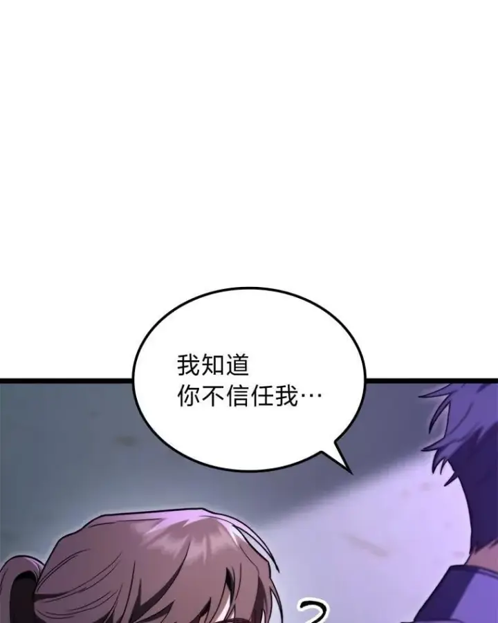 漫画《F级四柱猎人》47.“不速之客”第78张图