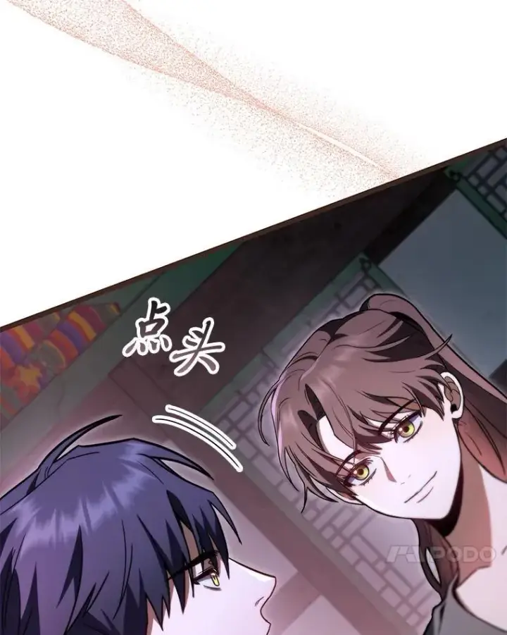 漫画《F级四柱猎人》47.“不速之客”第86张图
