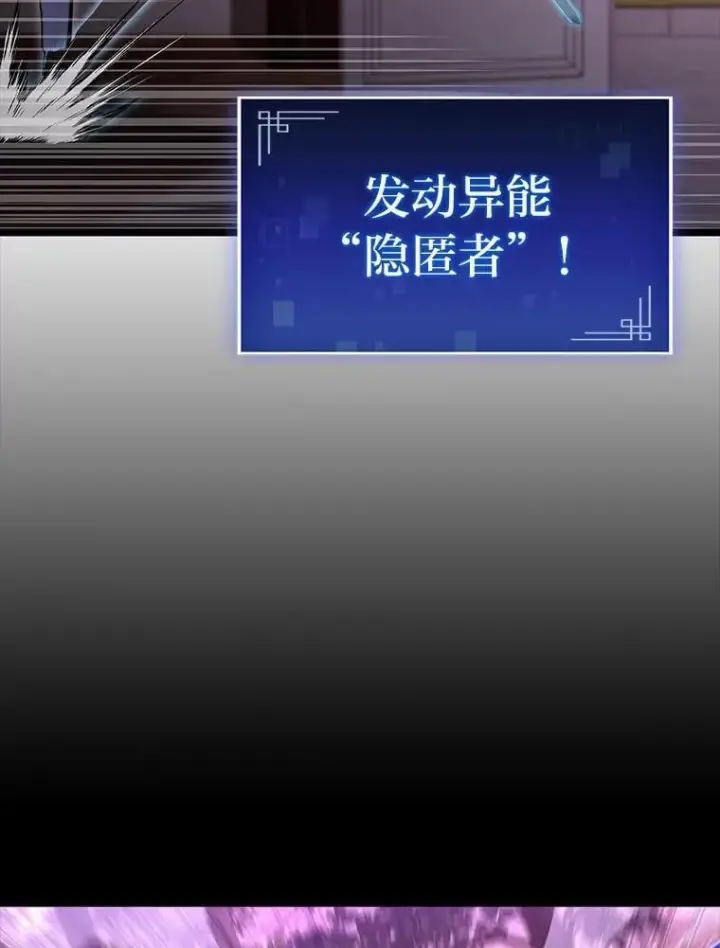 漫画《F级四柱猎人》47.“不速之客”第89张图