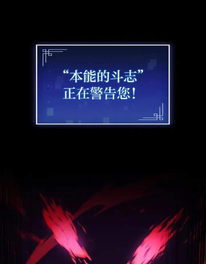 漫画《F级四柱猎人》48.本体与影子第106张图
