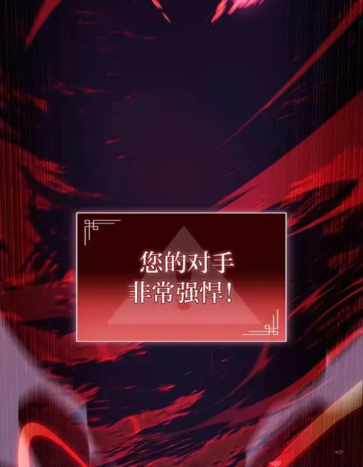 漫画《F级四柱猎人》48.本体与影子第107张图