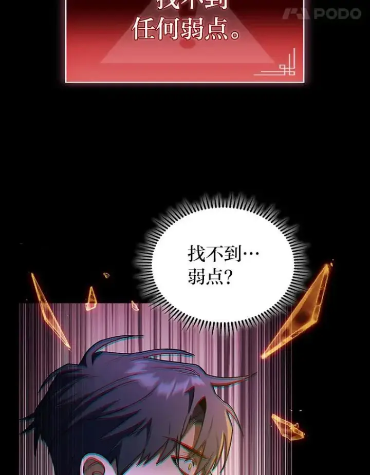 漫画《F级四柱猎人》48.本体与影子第109张图