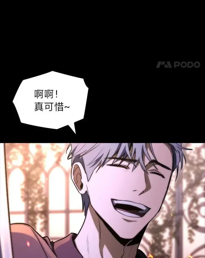 漫画《F级四柱猎人》48.本体与影子第11张图