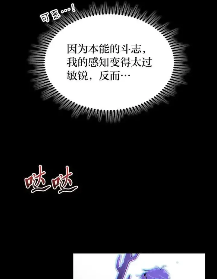 漫画《F级四柱猎人》48.本体与影子第111张图