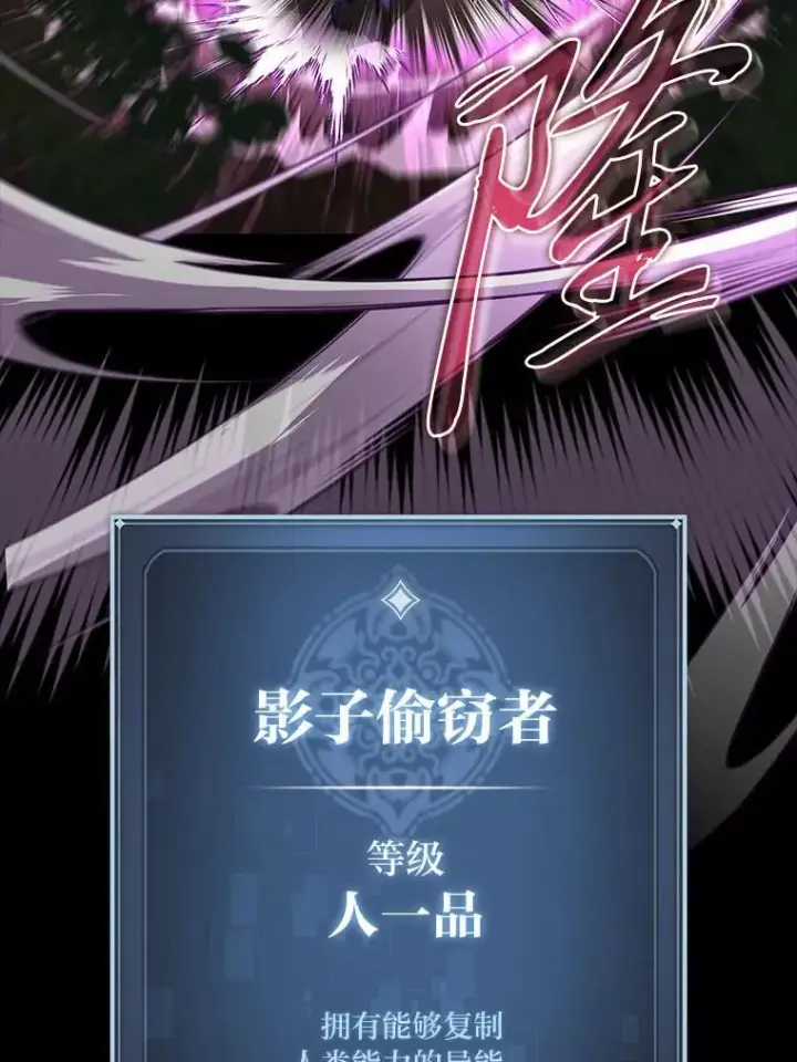 漫画《F级四柱猎人》48.本体与影子第117张图