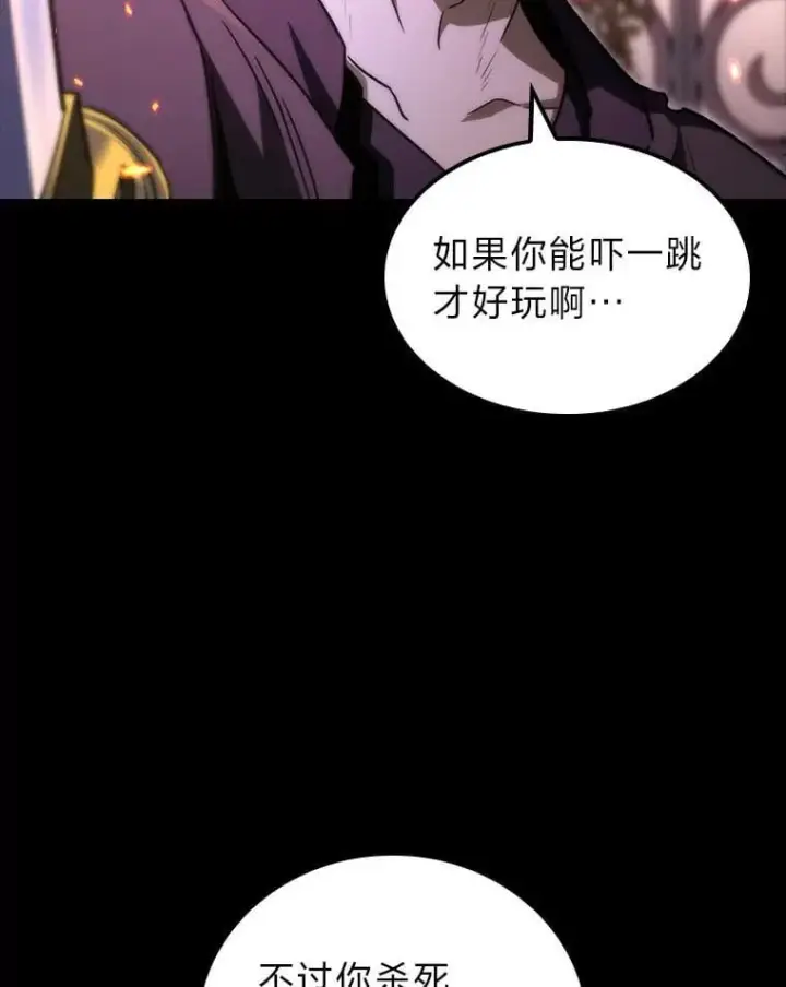 漫画《F级四柱猎人》48.本体与影子第12张图