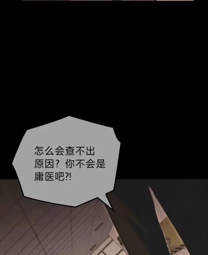 漫画《F级四柱猎人》48.本体与影子第127张图