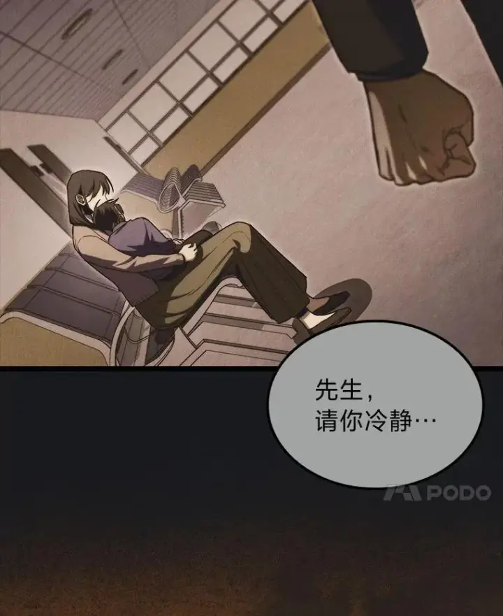 漫画《F级四柱猎人》48.本体与影子第128张图