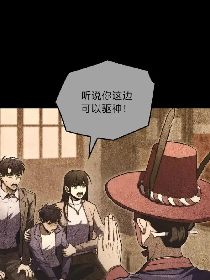 漫画《F级四柱猎人》48.本体与影子第134张图