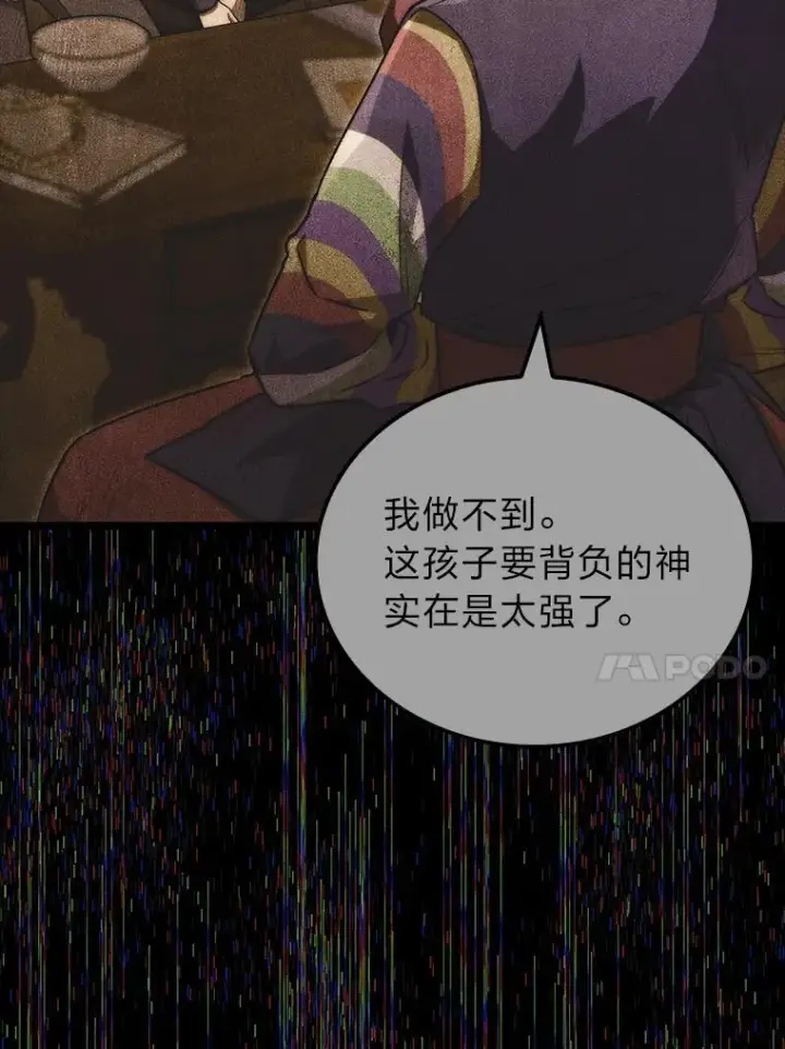 漫画《F级四柱猎人》48.本体与影子第135张图