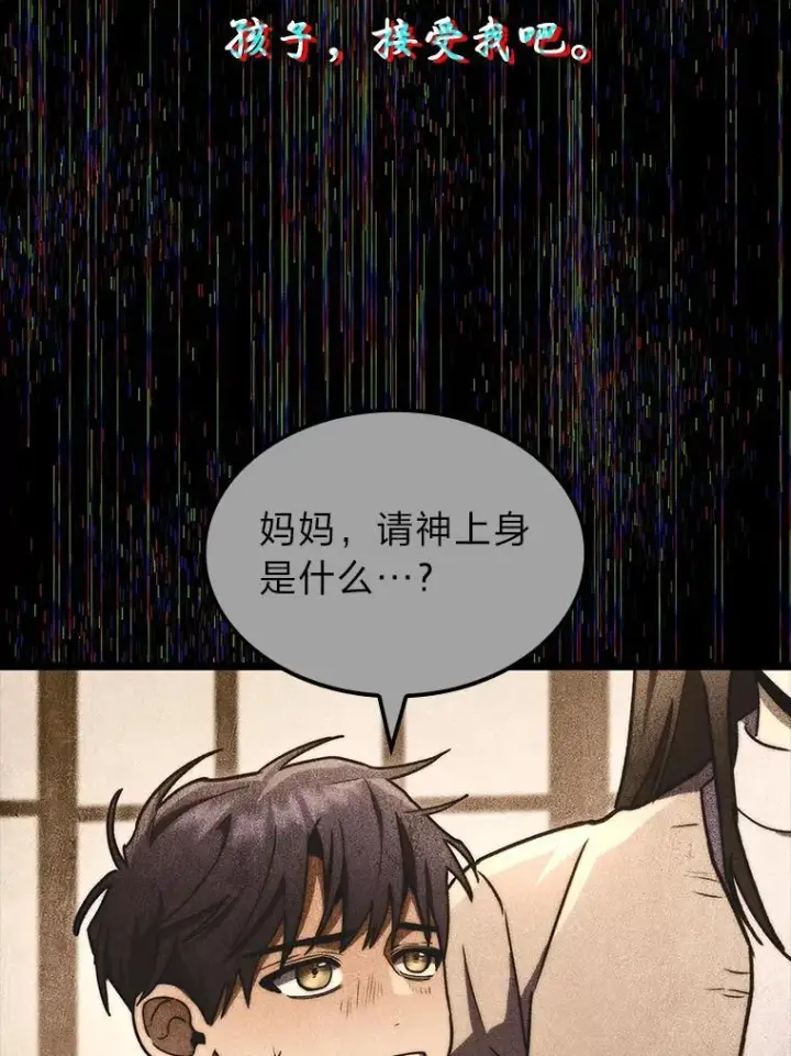 漫画《F级四柱猎人》48.本体与影子第136张图