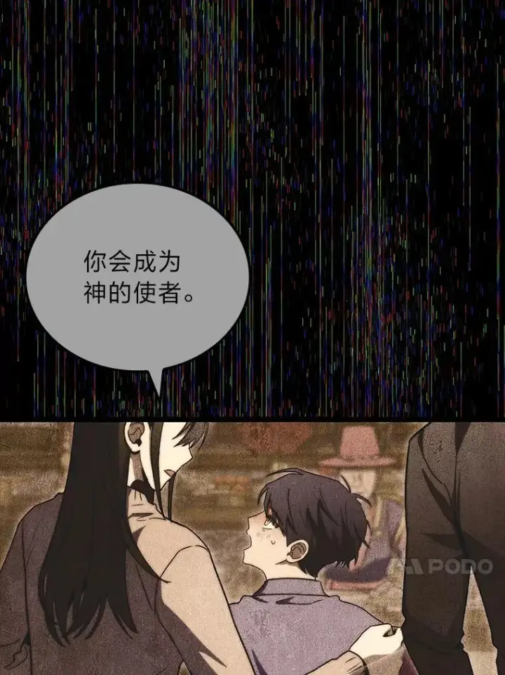 漫画《F级四柱猎人》48.本体与影子第138张图