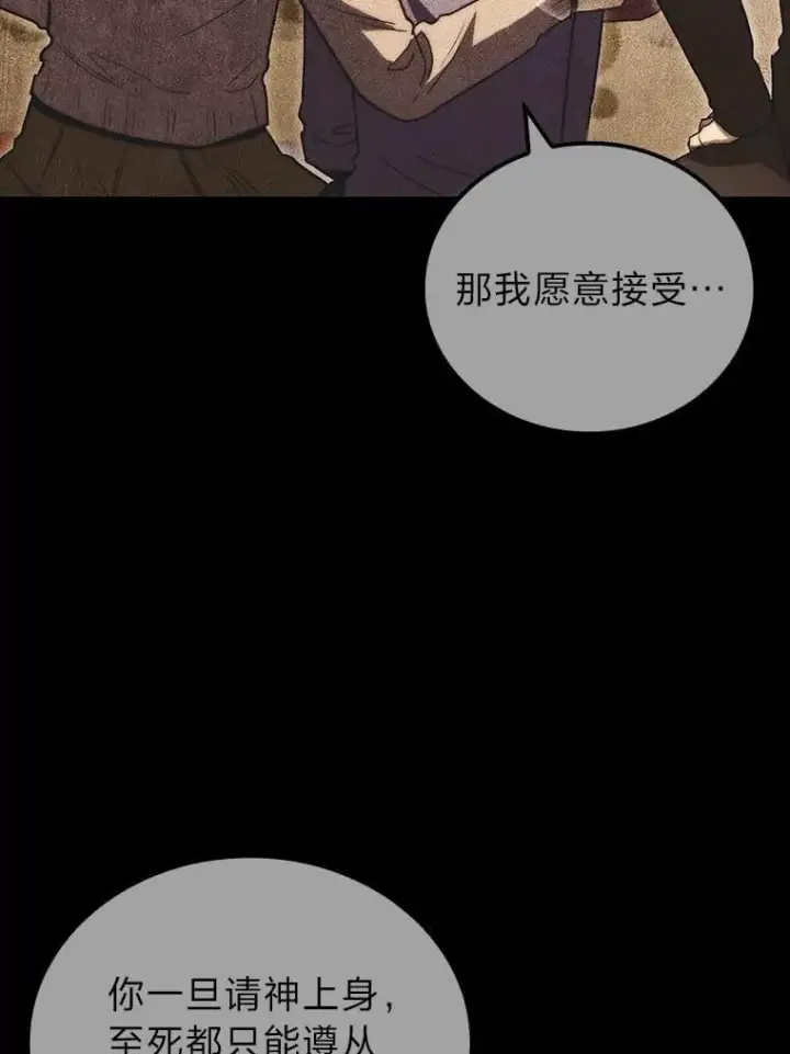漫画《F级四柱猎人》48.本体与影子第139张图