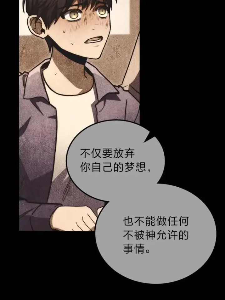 漫画《F级四柱猎人》48.本体与影子第141张图