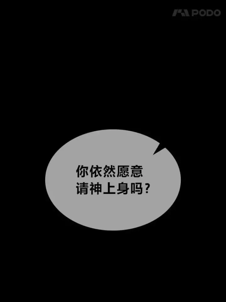 漫画《F级四柱猎人》48.本体与影子第142张图