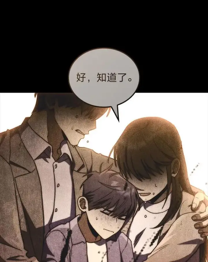 漫画《F级四柱猎人》48.本体与影子第144张图